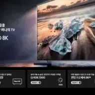 삼성 65인치 QLEDTV 8K 최고급형 스마트TV