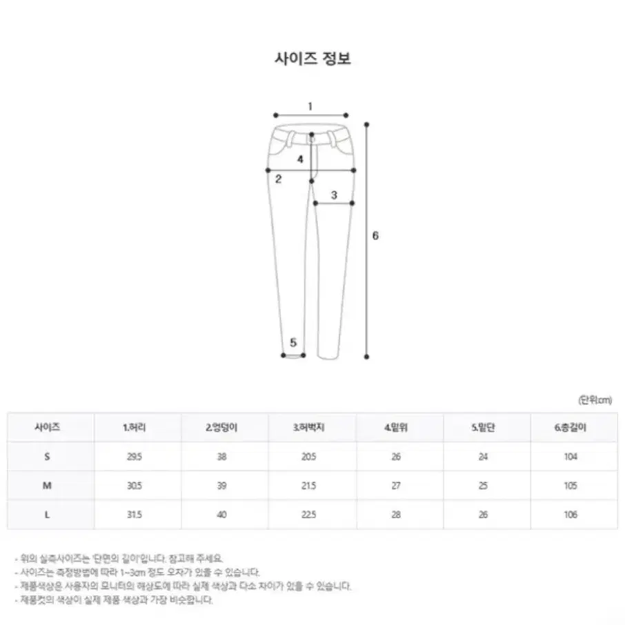 룩캣미 중청 필러 워싱 데님팬츠