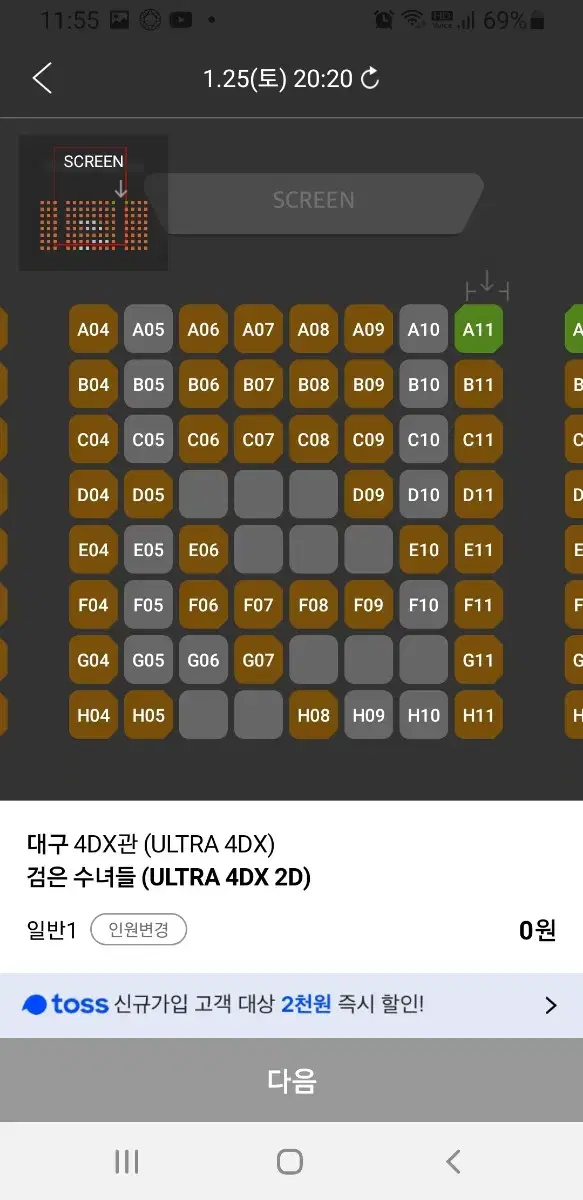 CGV Black Nuns 7,300 won per ticket, Large Family 700 won per ticket