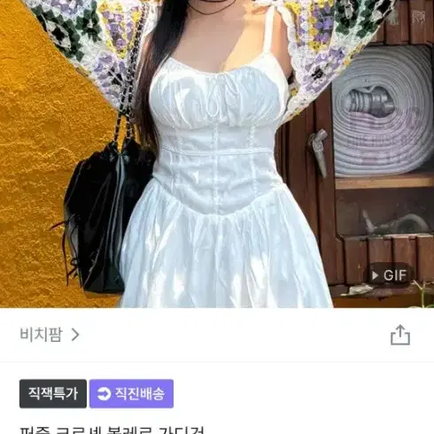 새상품 비치팜 퍼즐 크로셰 볼레로 니트가디건