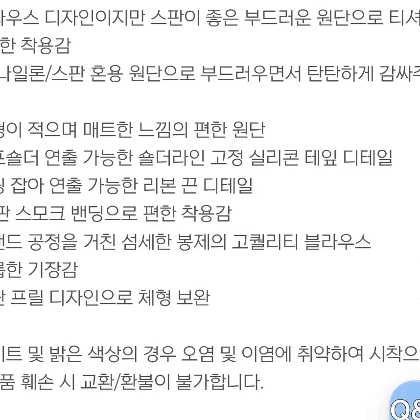 교신 페일제이드 오픈숄더 화이트 세미크롭 블라우스 (셀프웨딩 하객룩 파티