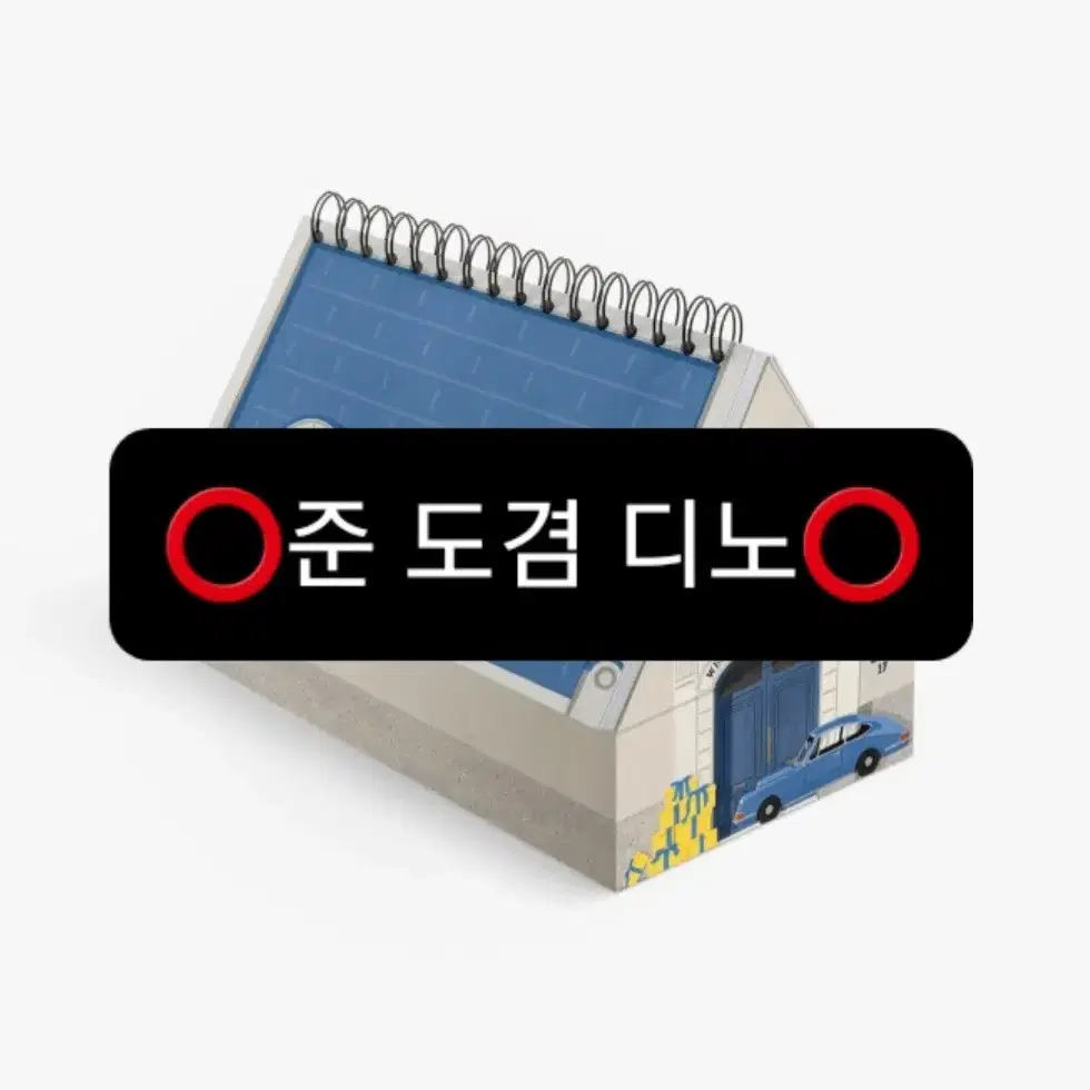 자리 많음)캐랜 메모리북 분철입니다!