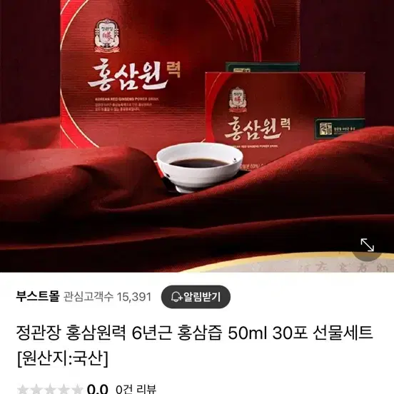 정관장 홍삼원력 선물세트