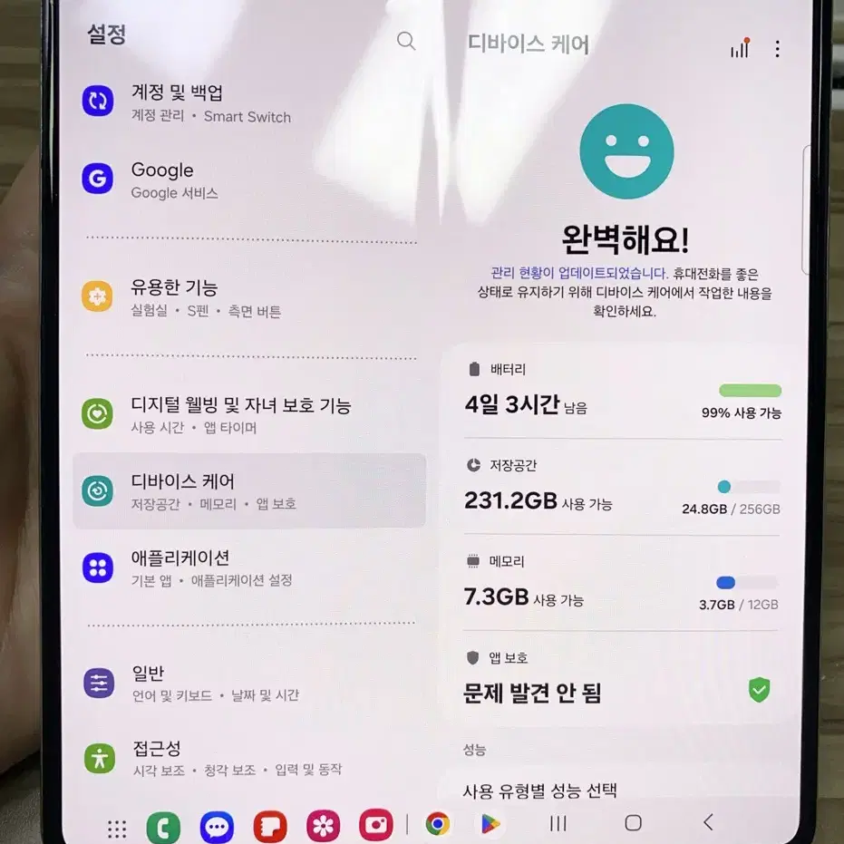 갤럭시Z폴드4  256G상태좋음