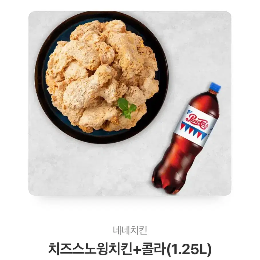 네네 치킨 스노윙 콜라 팔아요