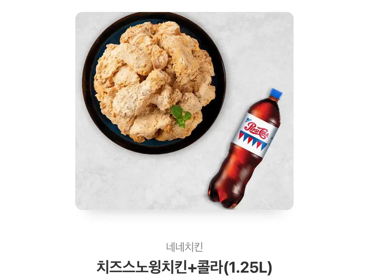 네네 치킨 스노윙 콜라 팔아요