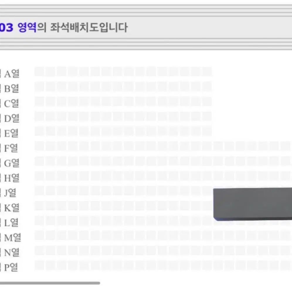 막콘 태양 앵콜 콘서트 2/2일 사운드체크석 c구역 돌출 5열 판매