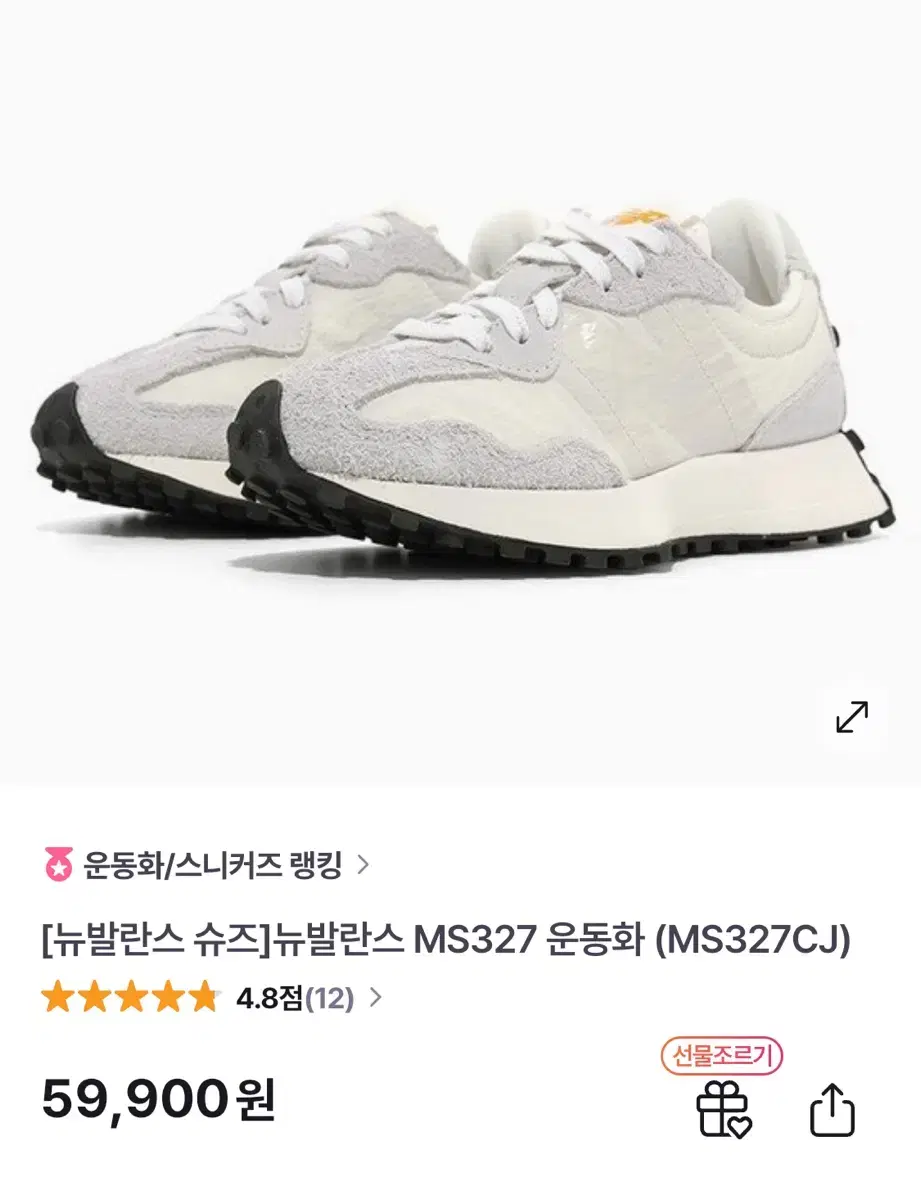 뉴발란스 MS327 운동화 (MS327CJ) 220사이즈