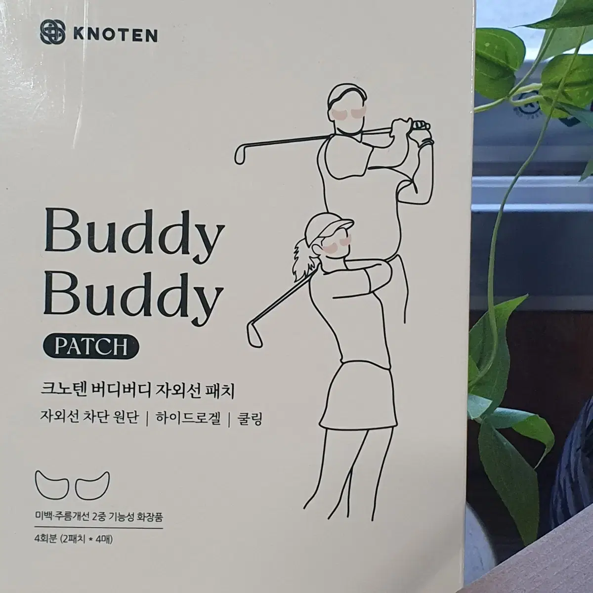 자외선 패치