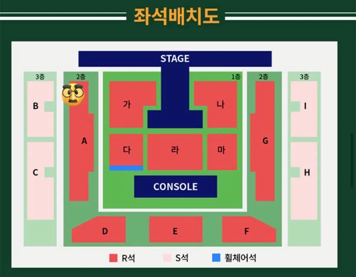 제이파티 1/26 A구역 8열