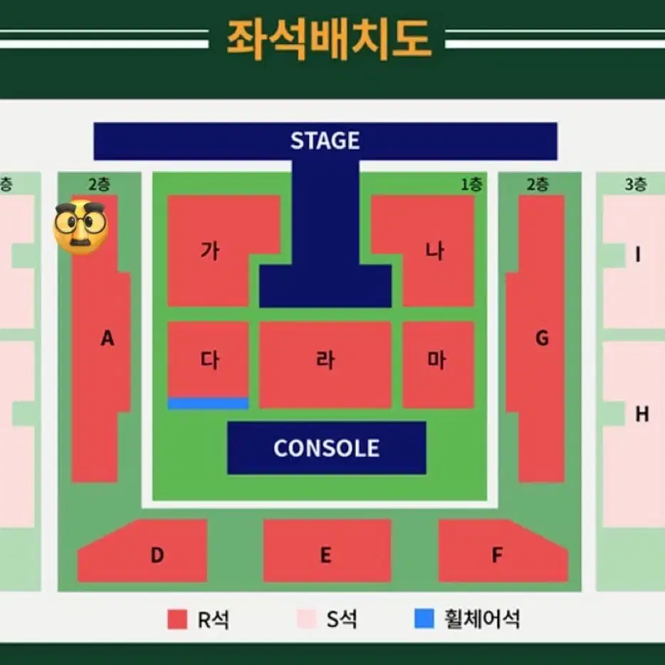 제이파티 1/26 A구역 8열