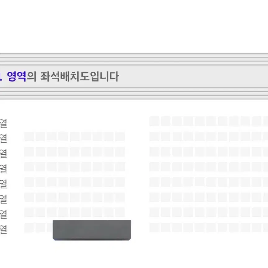 제이파티 1/26 A구역 8열