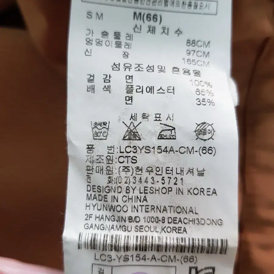 르샵 멋진핏 야상자켓 66