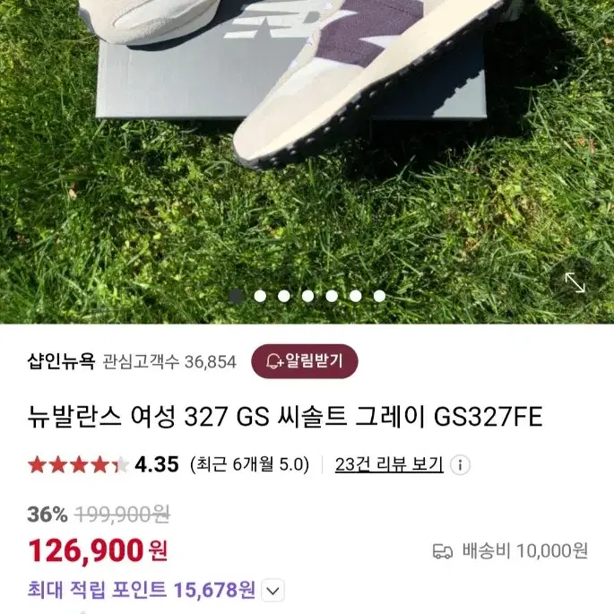 뉴발란스 GS327FE 여성 신발 판매해요 ( 사이즈 230 )