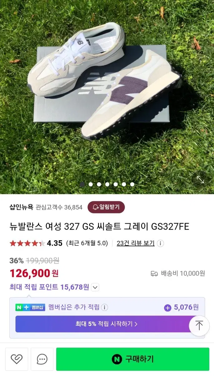 뉴발란스 GS327FE 여성 신발 판매해요 ( 사이즈 230 )