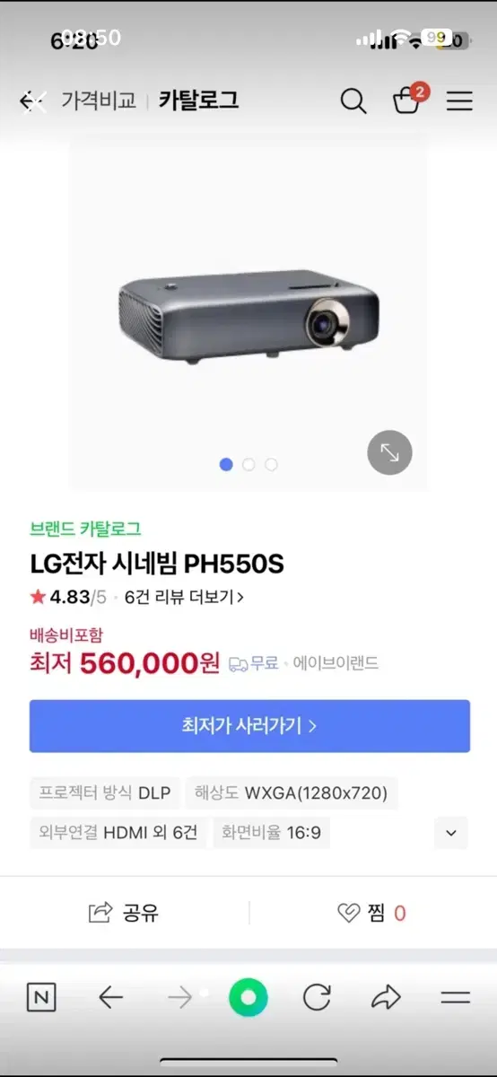 Lg 빔프 ph550