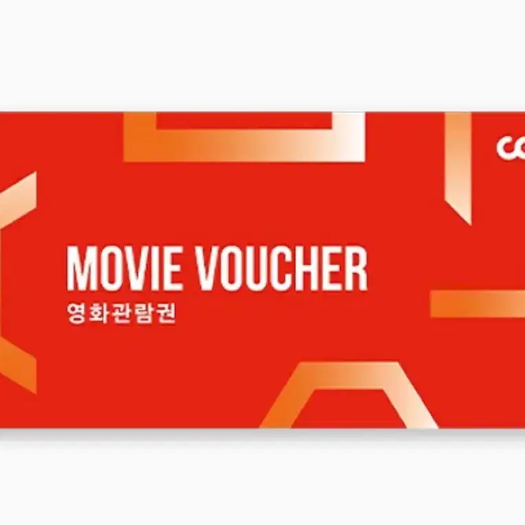 20% 이상 할인) 치킨, 투썸, 스벅, cgv 관람권 일괄 판매