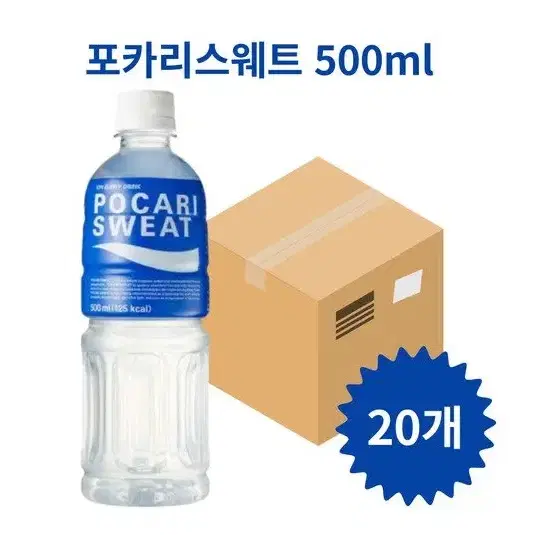 무료배송-포카리스웨트 500ml 20개 이온 음료