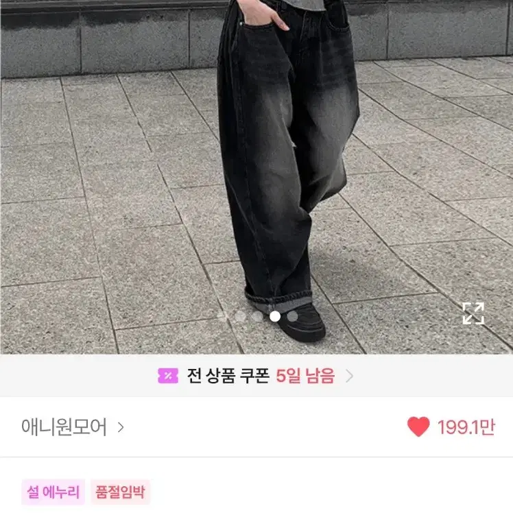 애니원 모어 온디 워싱 사이드 핀턱 와이드 팬츠