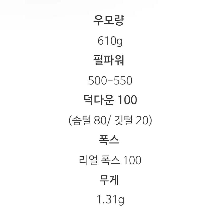 [44-66] 폭스퍼 덕다운 벨트 패딩 점퍼