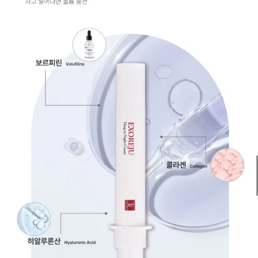 엑소리쥬 딥 인 크림 20ml -1개 (무료배송)