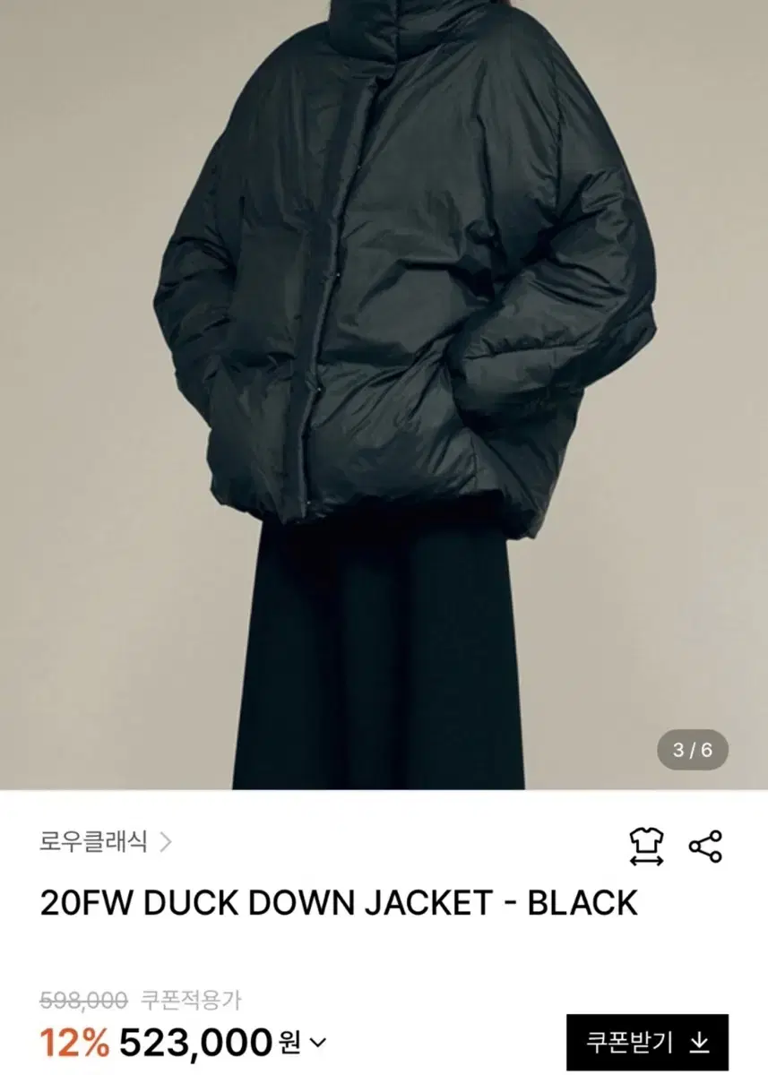 Low Classic Duck Down Padding for 120,000 won today only