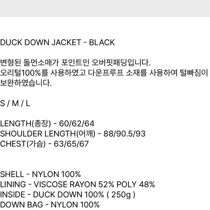 오늘만 12만원 로우클래식 덕다운 패딩