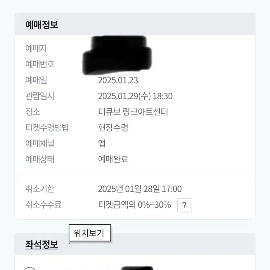 뮤지컬 베르테르 양요섭 회차 단석, 2연석 원가 양도