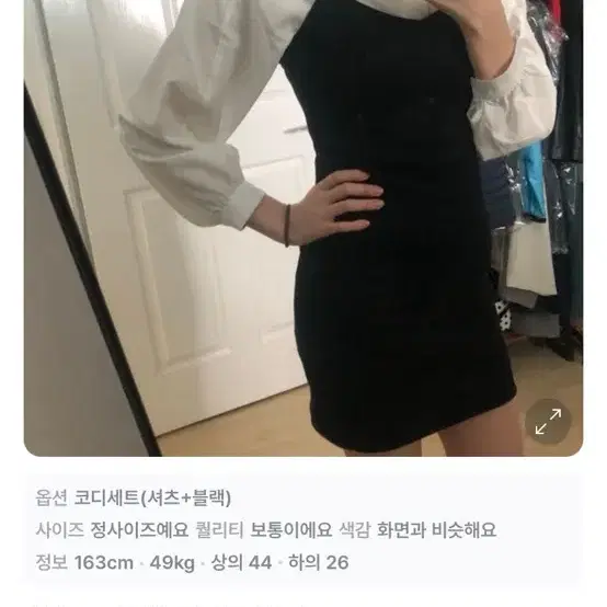 끈나시 레이어드 원피스