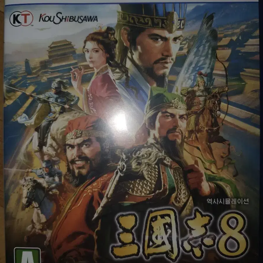 ps5 삼국지8 리메이크 팝니다