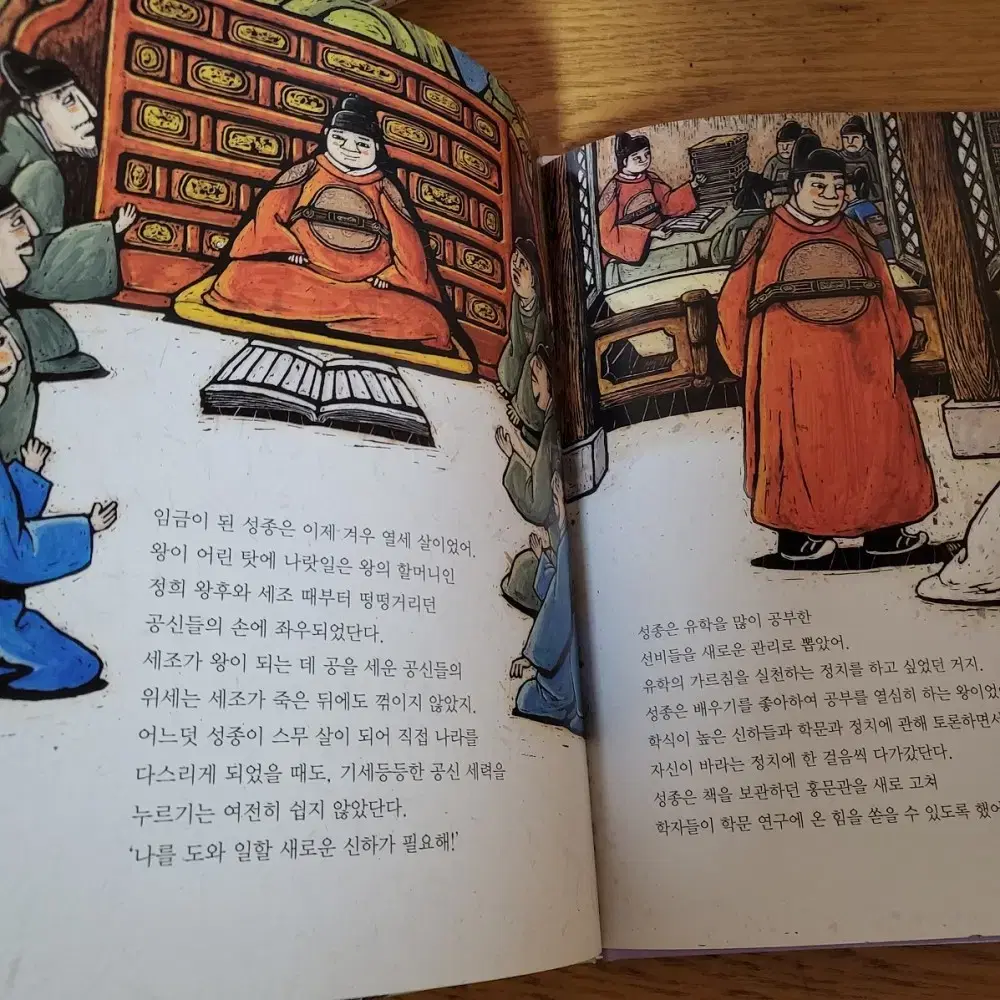 으랏차차 이야기 한국사 개정판 전집