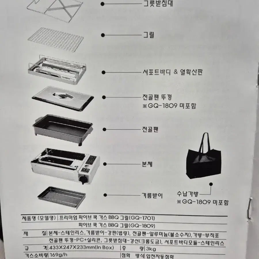 지라프 구이바다 m 가스버너 바베큐 전골팬