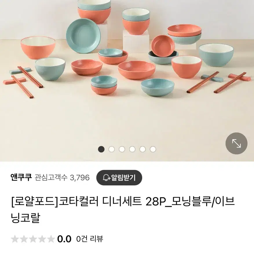 로얄포트 디너세트 4인가족용 28P / 4개