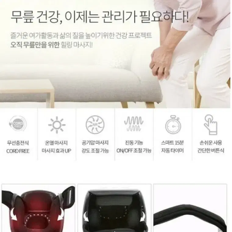 제스파 힐링에이스 무릎 어깨 팔 마사지기