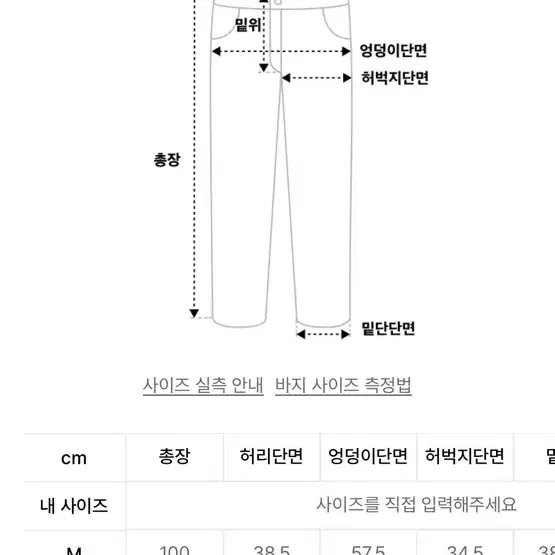 골스튜디오 패딩바지