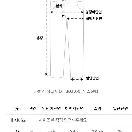 골스튜디오 패딩바지