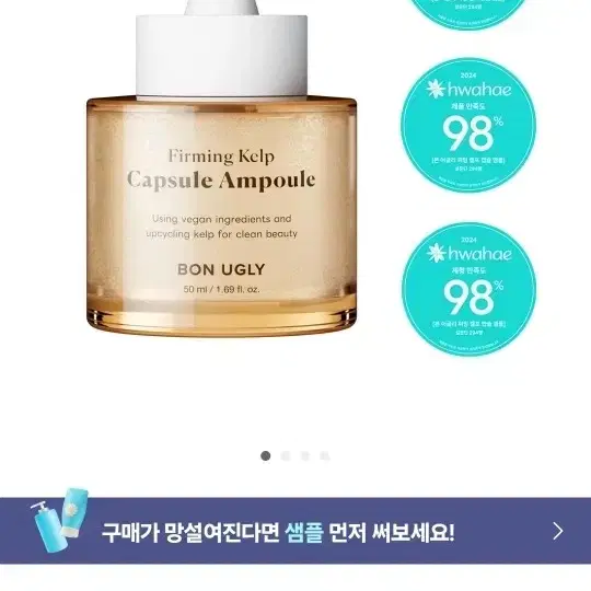 [새상품,미개봉] 본어글리 퍼밍 캡슐 앰플 50ml