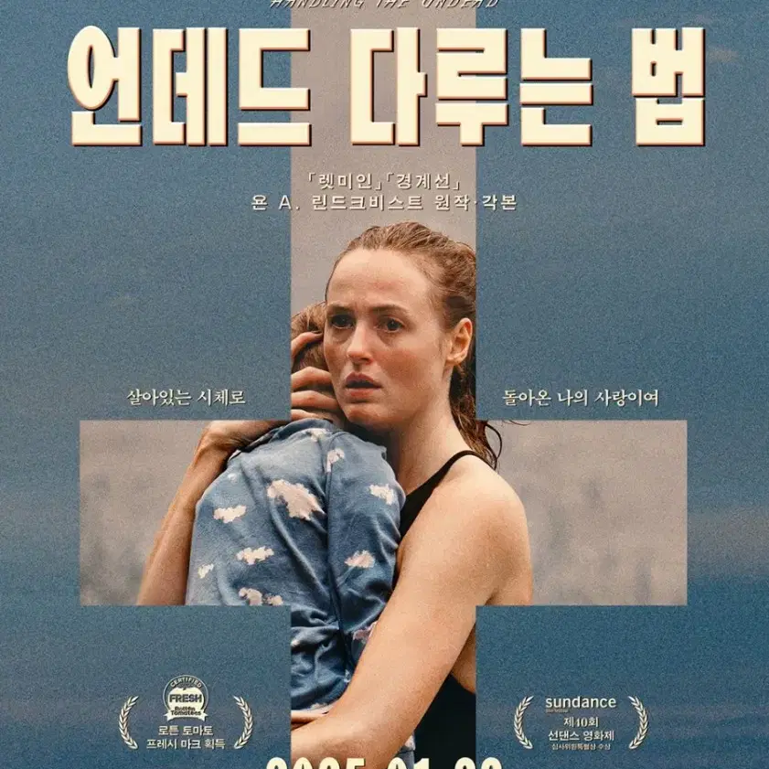 CGV 언데드 다루는 법