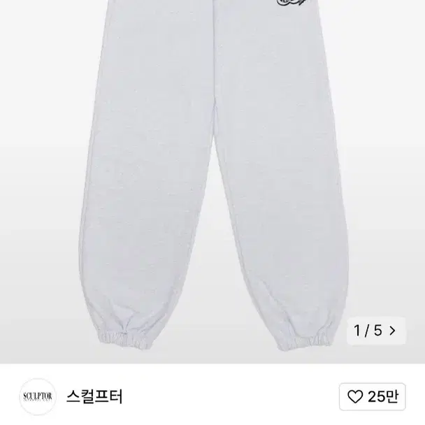 3D Monogram Sweatpants White Melange