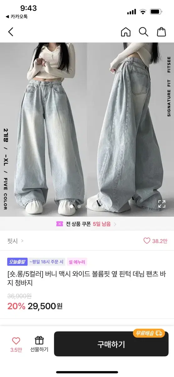 에이블리 와이드볼륨 핀턱 팬츠(블랙 숏)