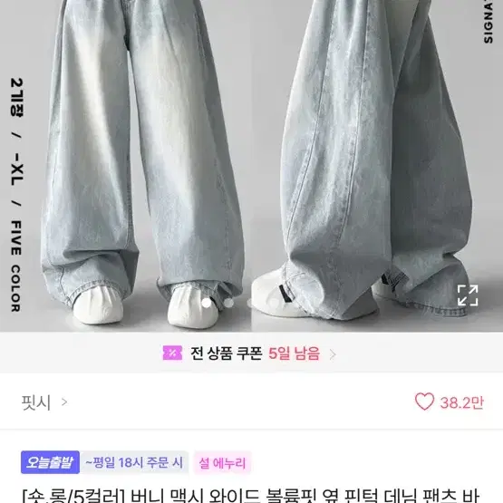 에이블리 와이드볼륨 핀턱 팬츠(블랙 숏)