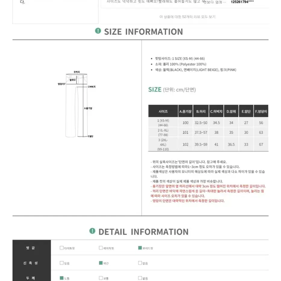 새상품)빅빅사이즈 벨로아 와이드 팬츠 핑크 99이상