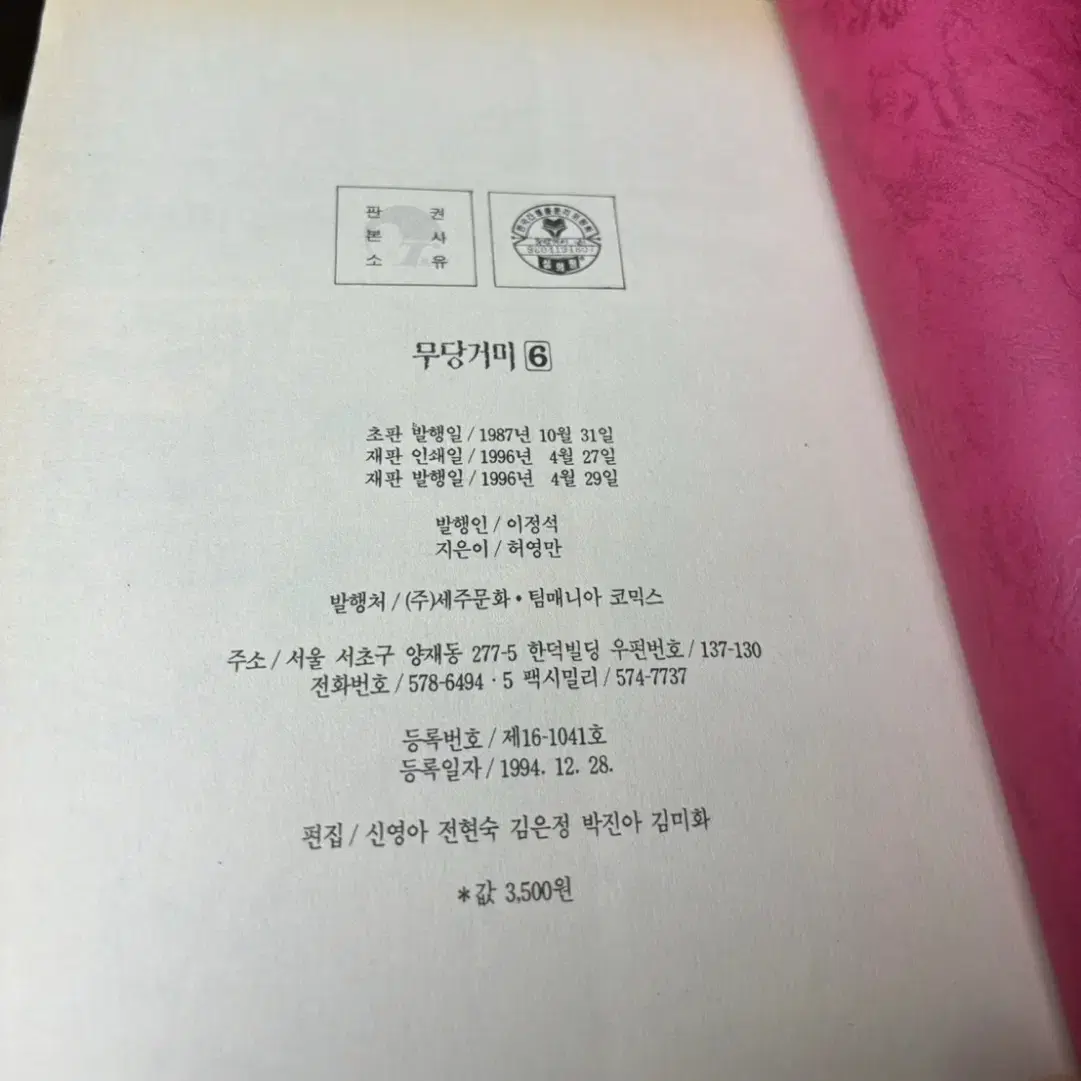 허영만 - 무당거미 총24권 (1부6권,2부6권,통합3권,노랑머리3권,해