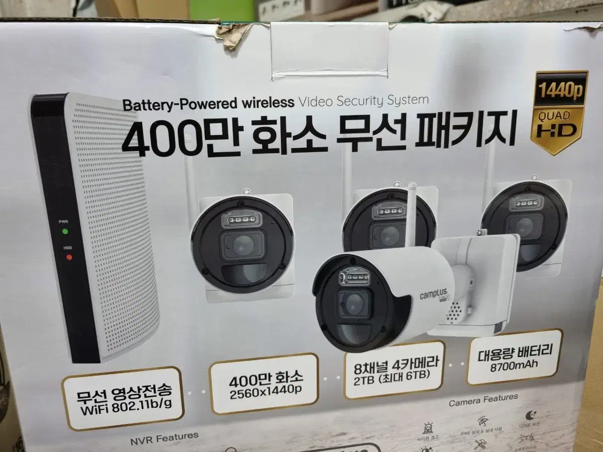 (새상품)캠플러스 무선 보안카메라 8CH/4CM (배터리형)