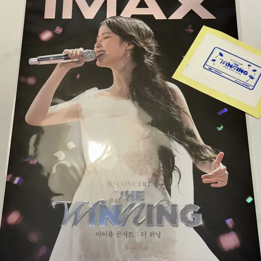 아이유 더 위닝 cgv imax 특전 포스터