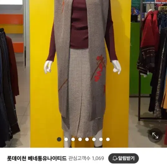 베네통 니트 롱조끼