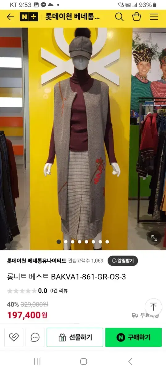 베네통 니트 롱조끼