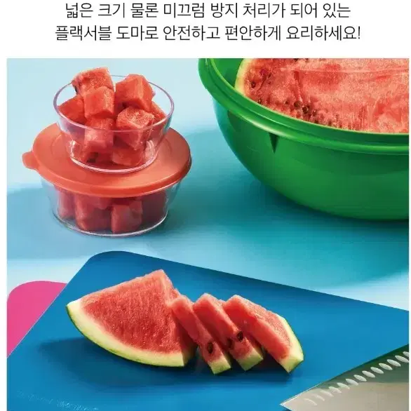 [새제품] 타파웨어 플렉서블 도마 핑크