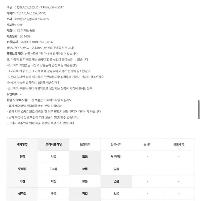 미쏘 언발숄더 풀오버 니트 아이보리 s 새상품