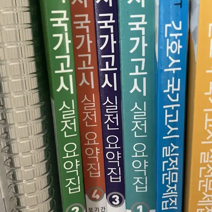 간호사 국시 요약집, 케이스스터디 팝니다 !